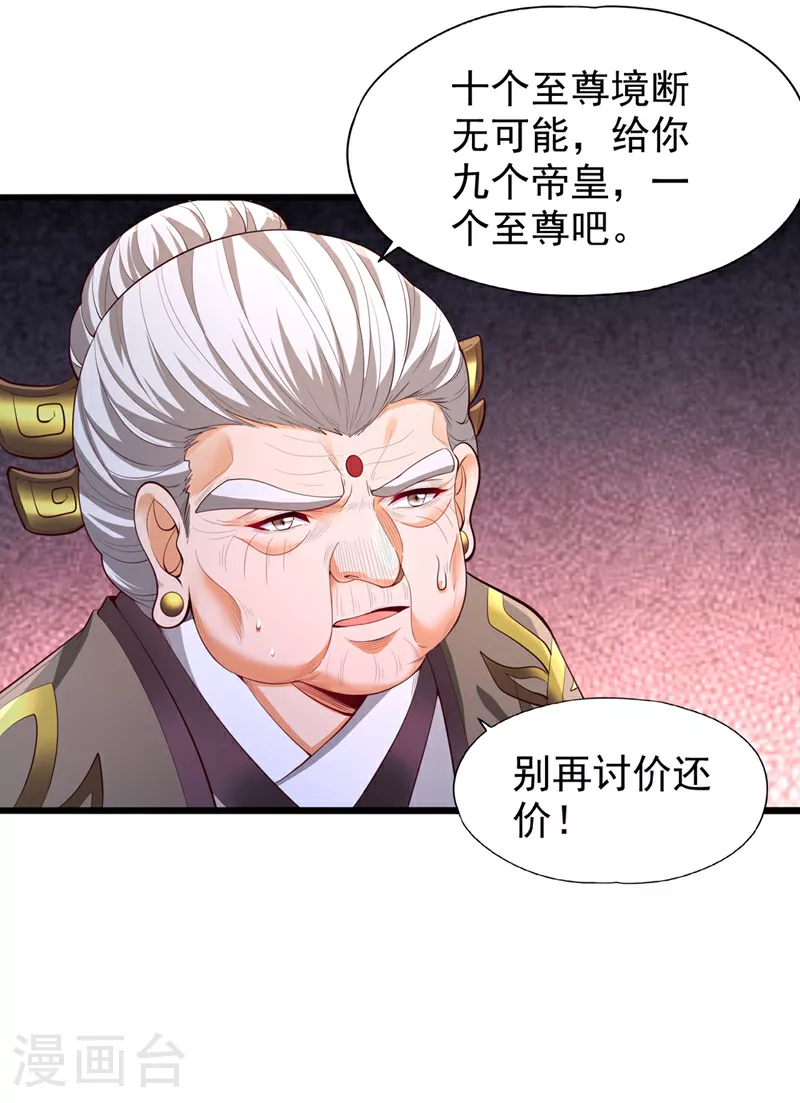 第309话 我注定不会停留…30