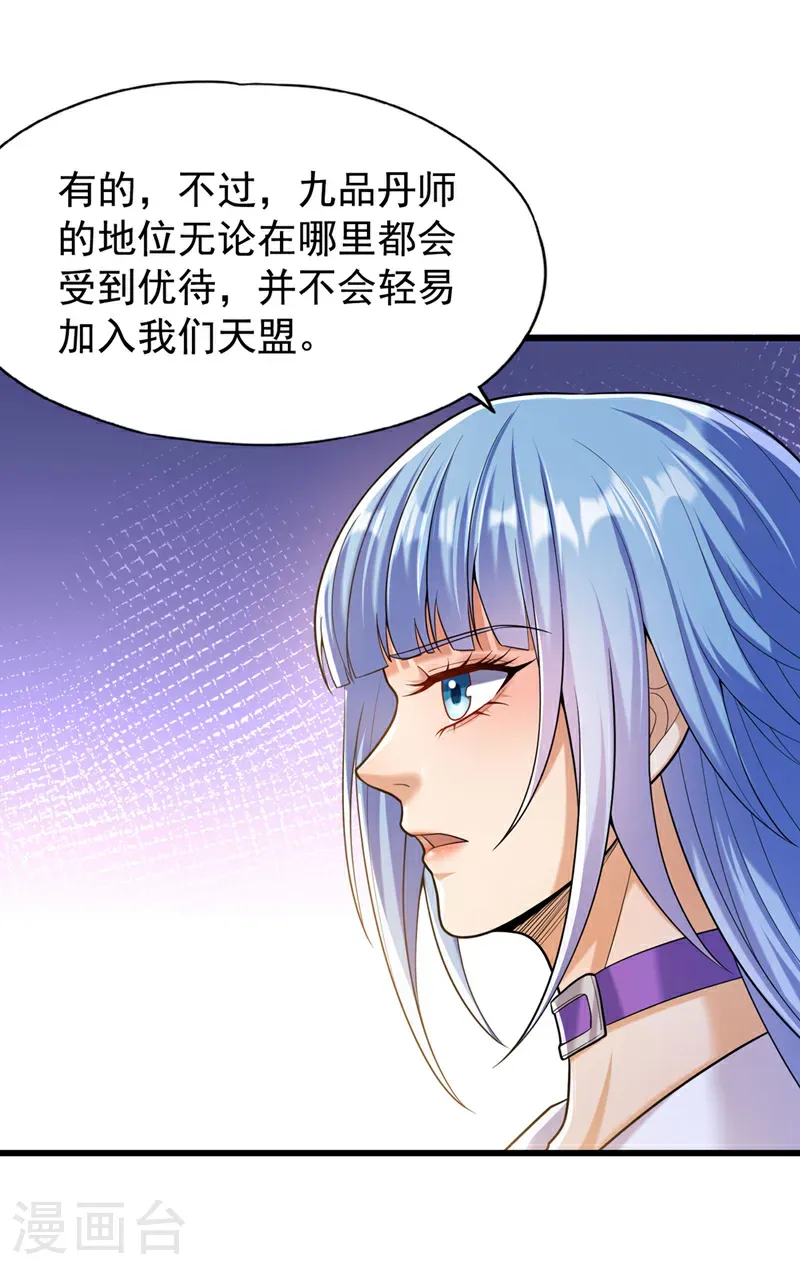 第418话 你们找我何事？13