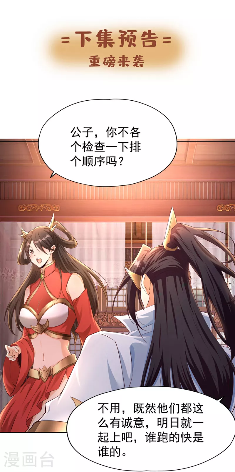 第302话 别这样…孩子看着呢27