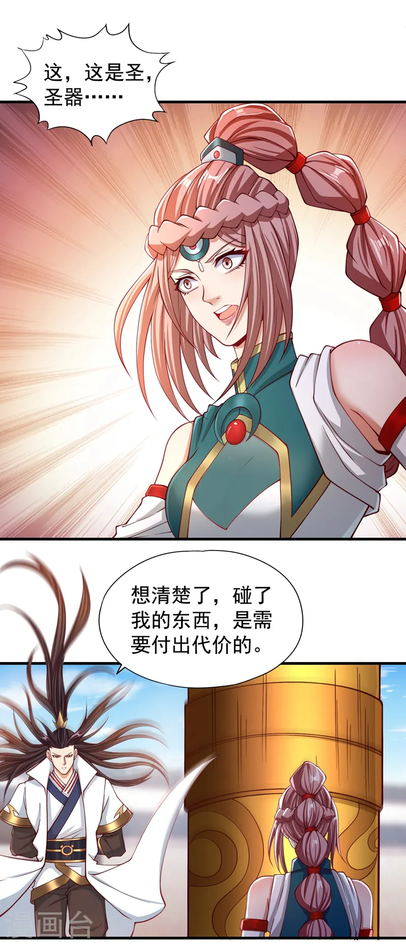 第171话 碰了是要付出代价的14