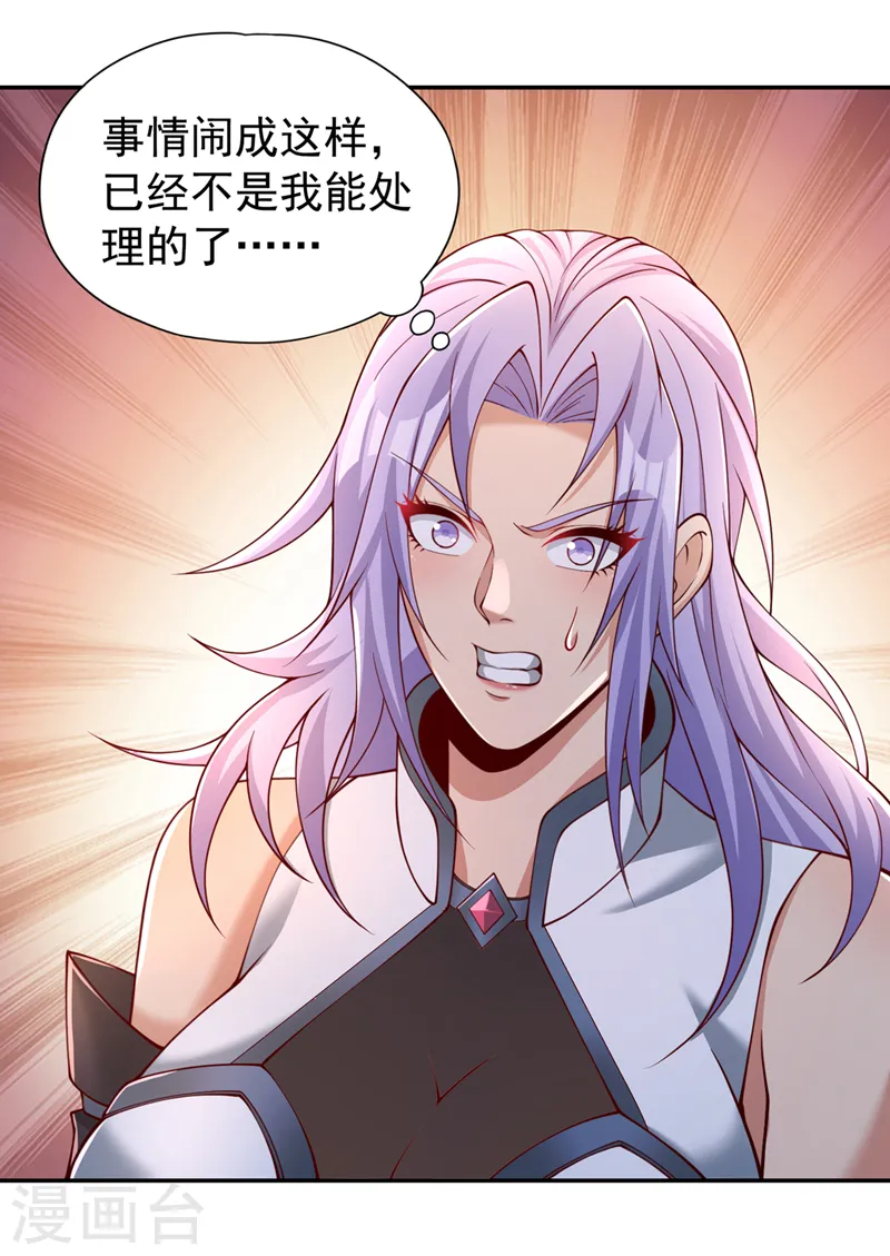 第292话 是时候拿宝贝去了！11