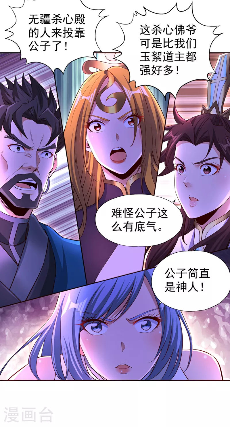第347话 把这些都解决了！17