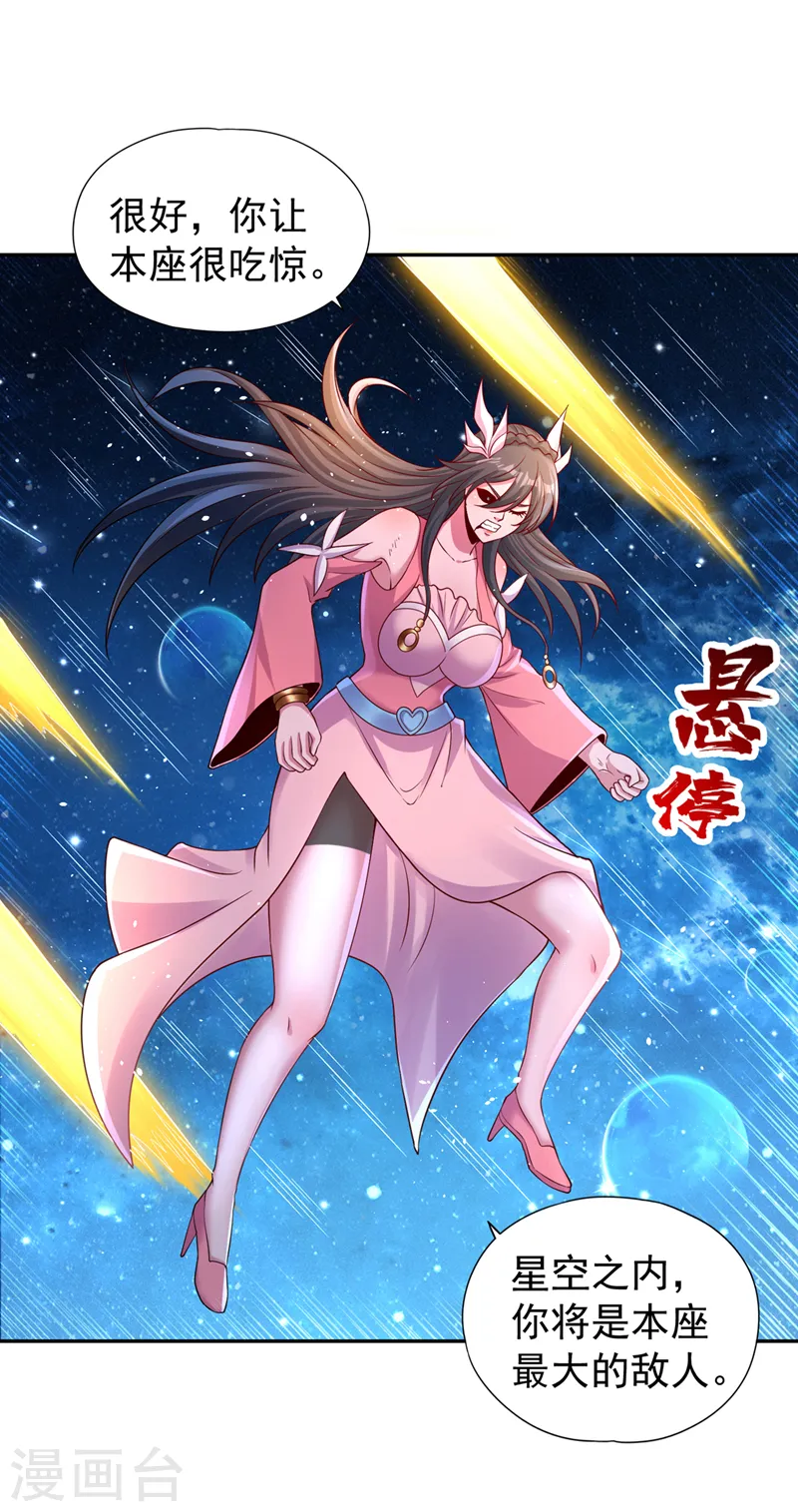 第270话 我这个人很记仇的！18