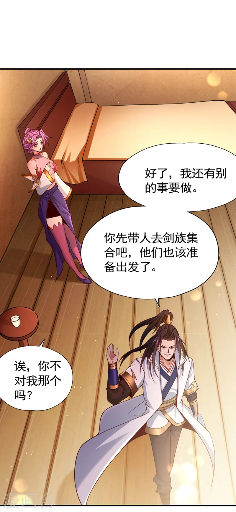 第128话 公子，我要跟着你！14