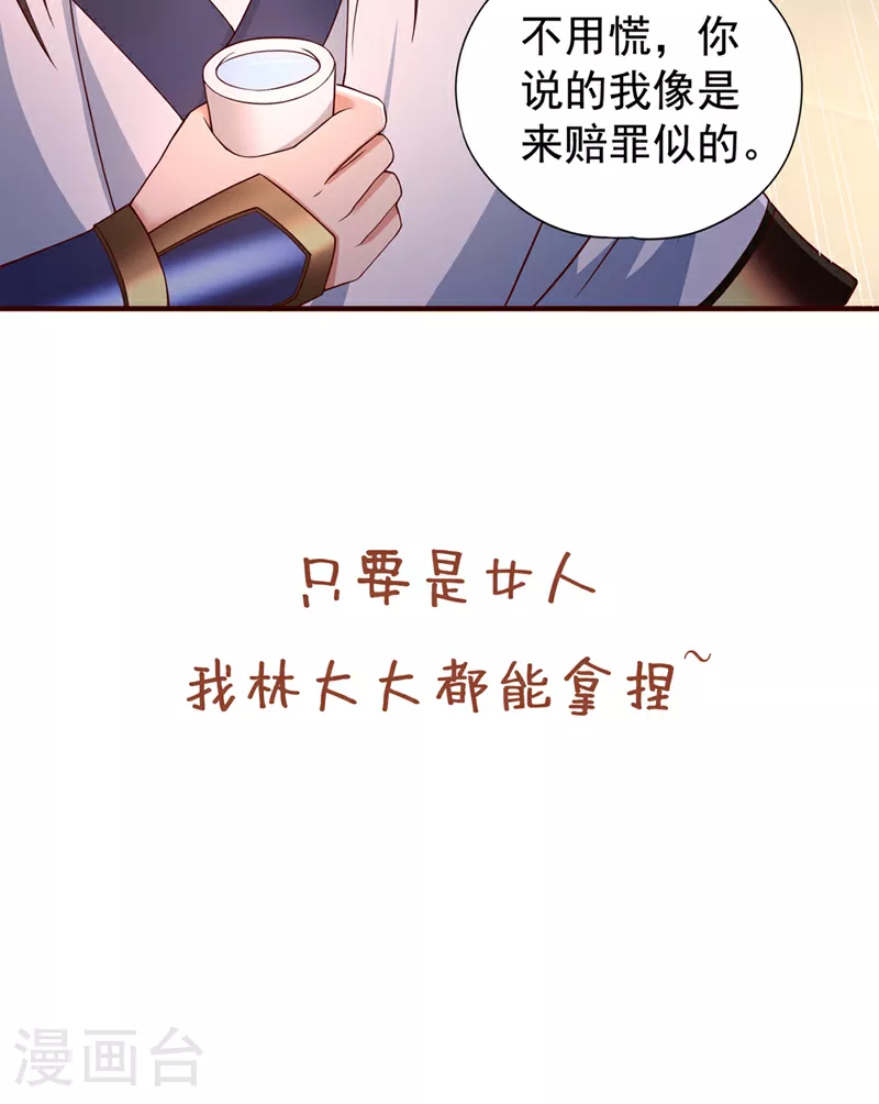 第330话 装傻就没意思了38