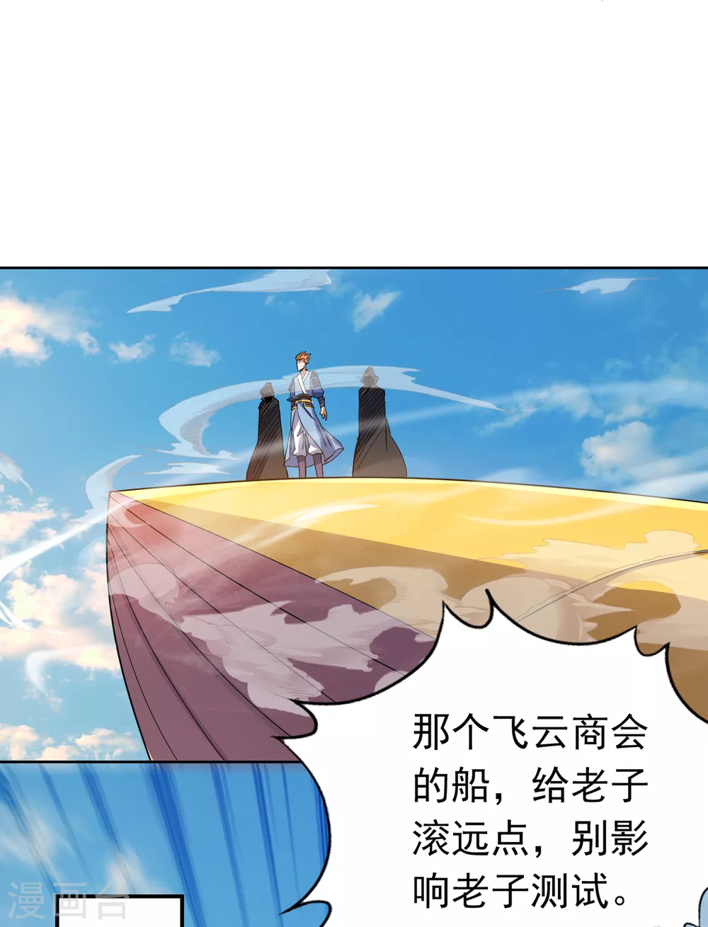 第26话 君无上的记录25