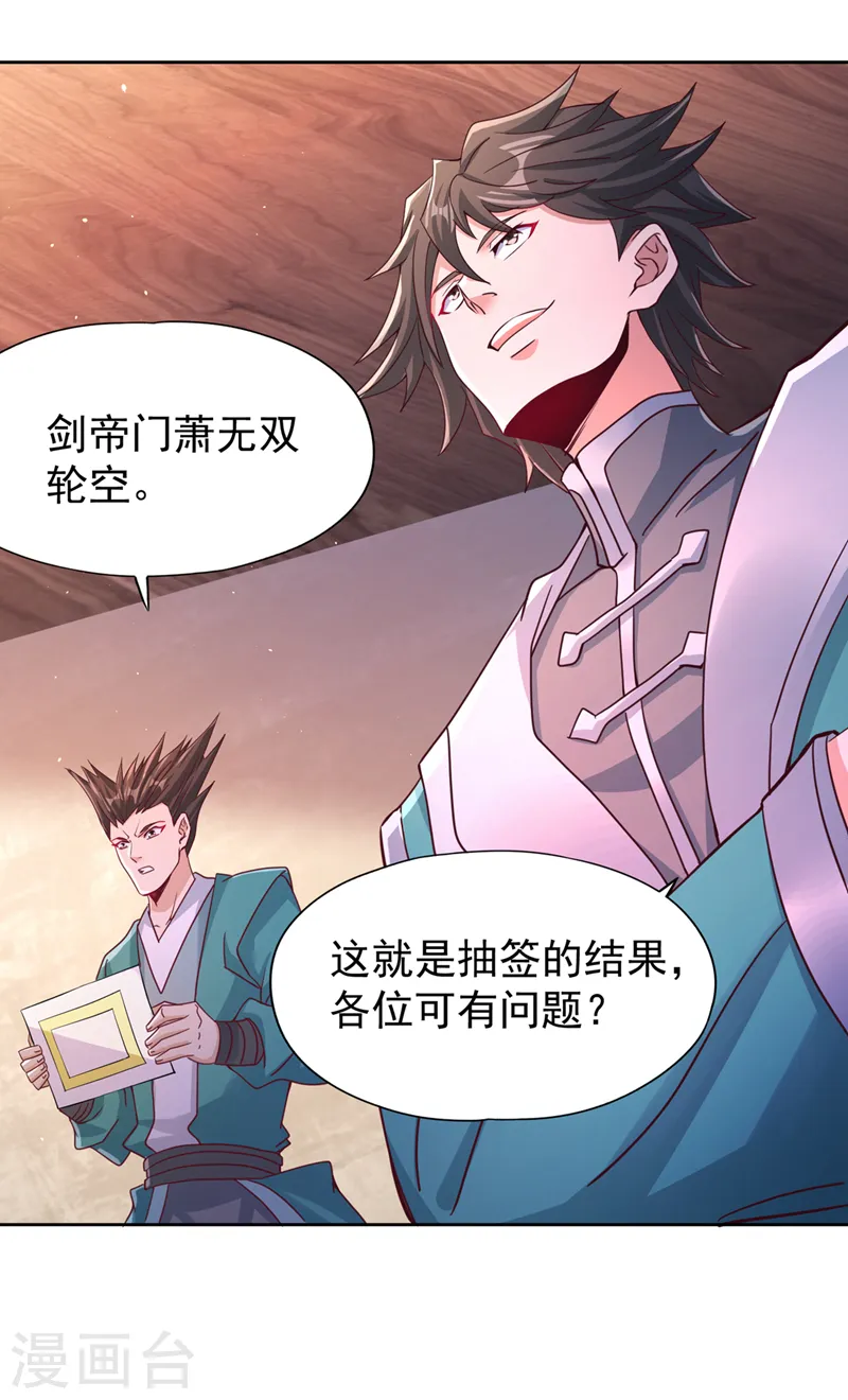 第243话 这妞真会添乱！25