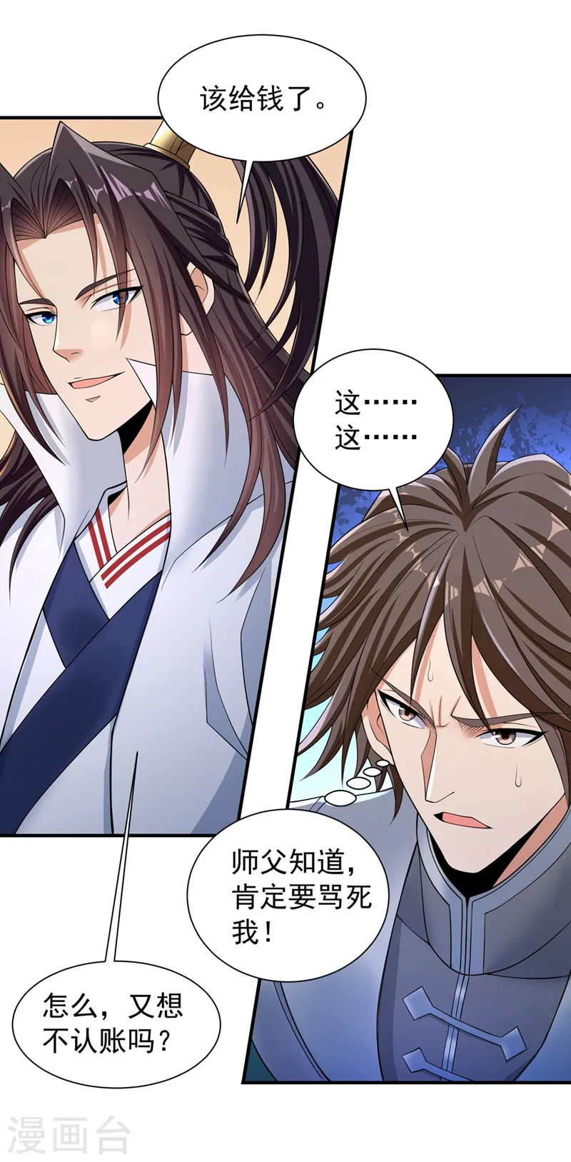 第249话 抓我？你可以试试！16