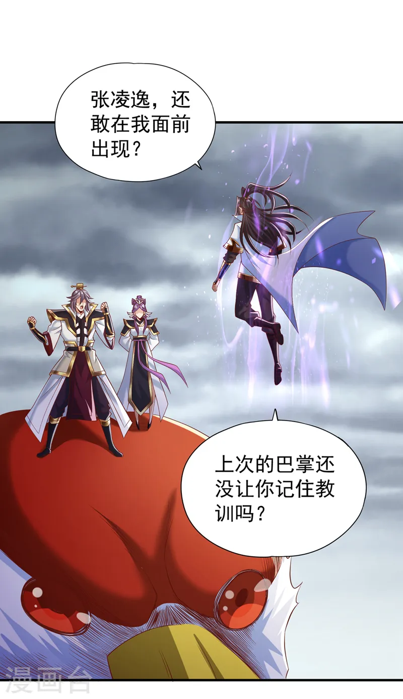 第184话 要赌，就拿命赌！15