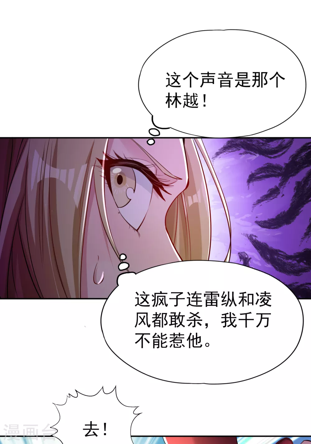 第56话 宇宙神物—梵天果0
