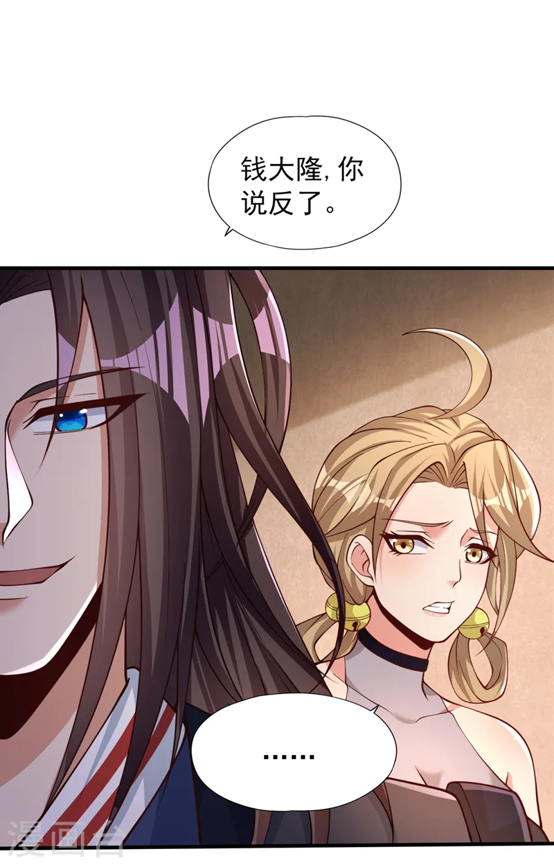 第175话 我带你去见个人！25