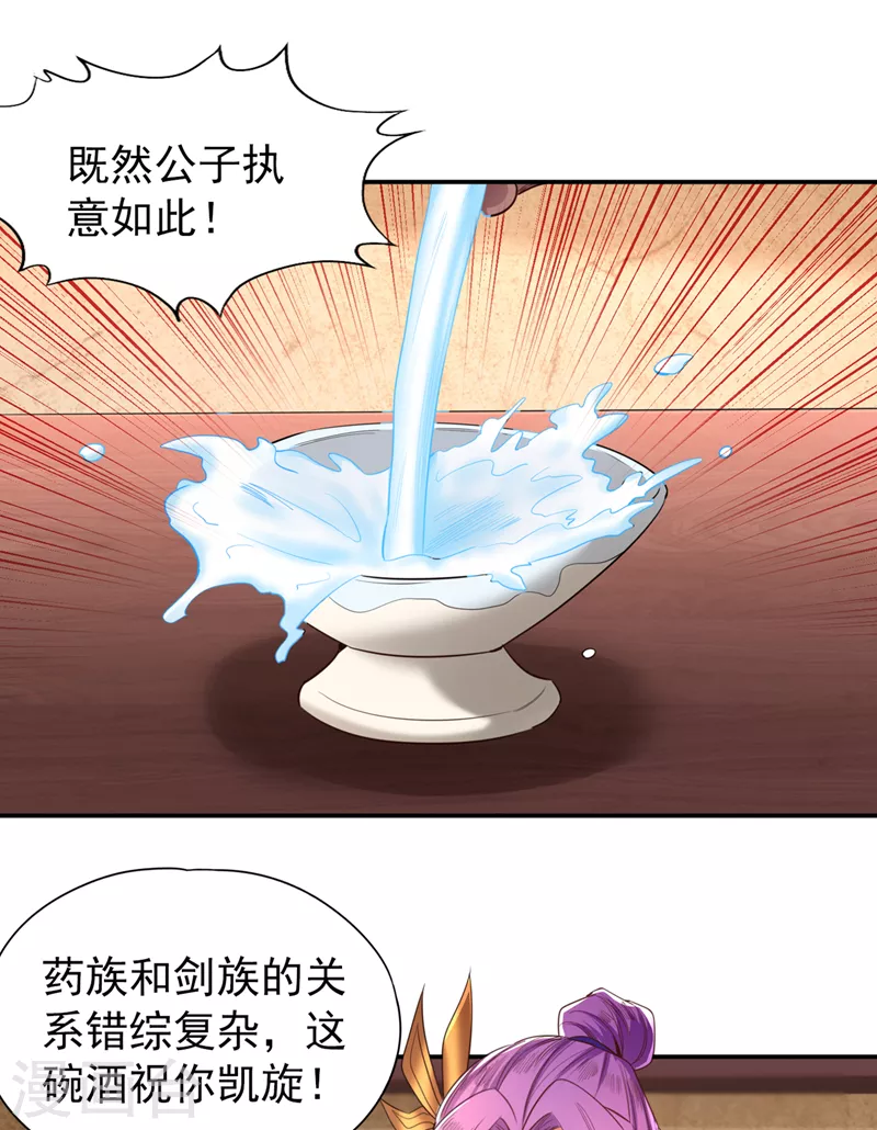 第93话 自信源自实力~10