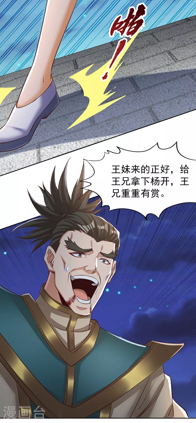 第298话 今天要死不少人了！10