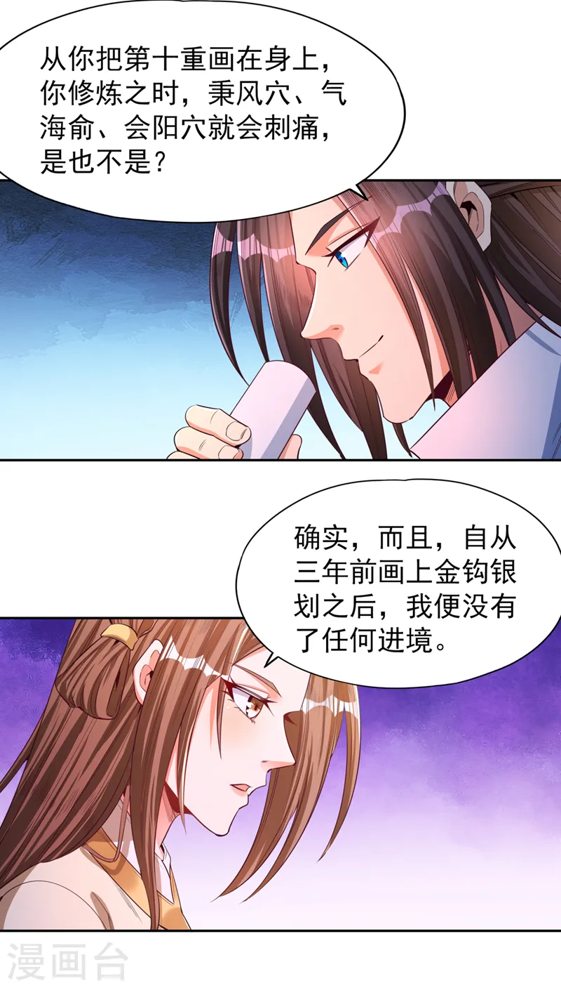 第108话 把衣服脱了吧~21