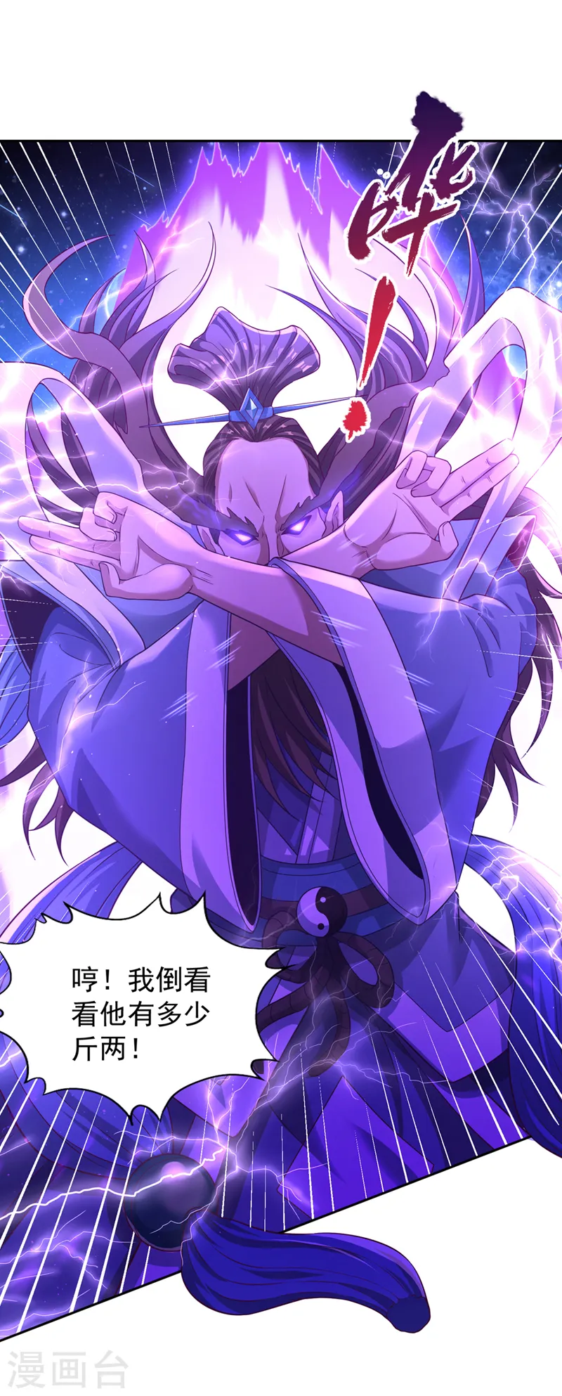 第271话 现在够资格了吗？！18