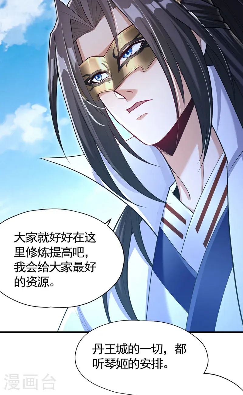 第418话 你们找我何事？4