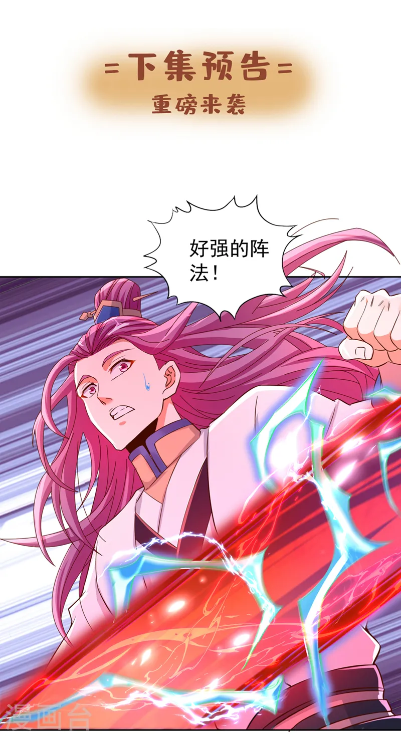 第230话 星空的囚犯？！37