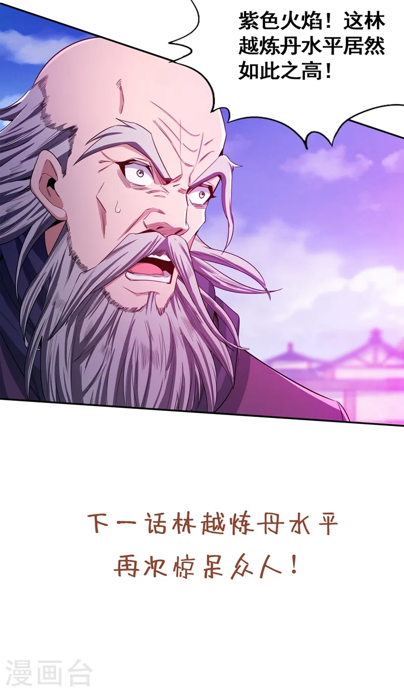 第106话 我看你离死不远了！30