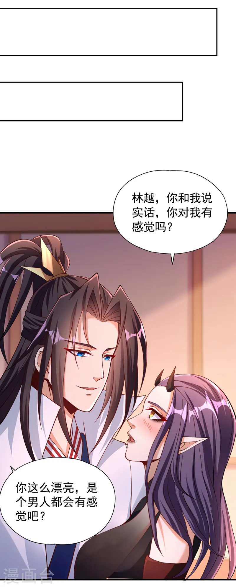 第205话 有没有兴趣打个赌？28