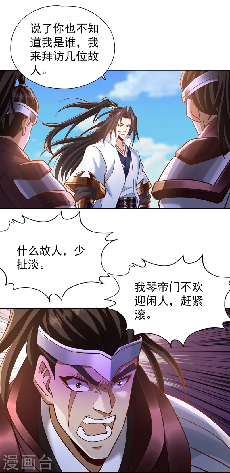 第198话 再多说就没命了26