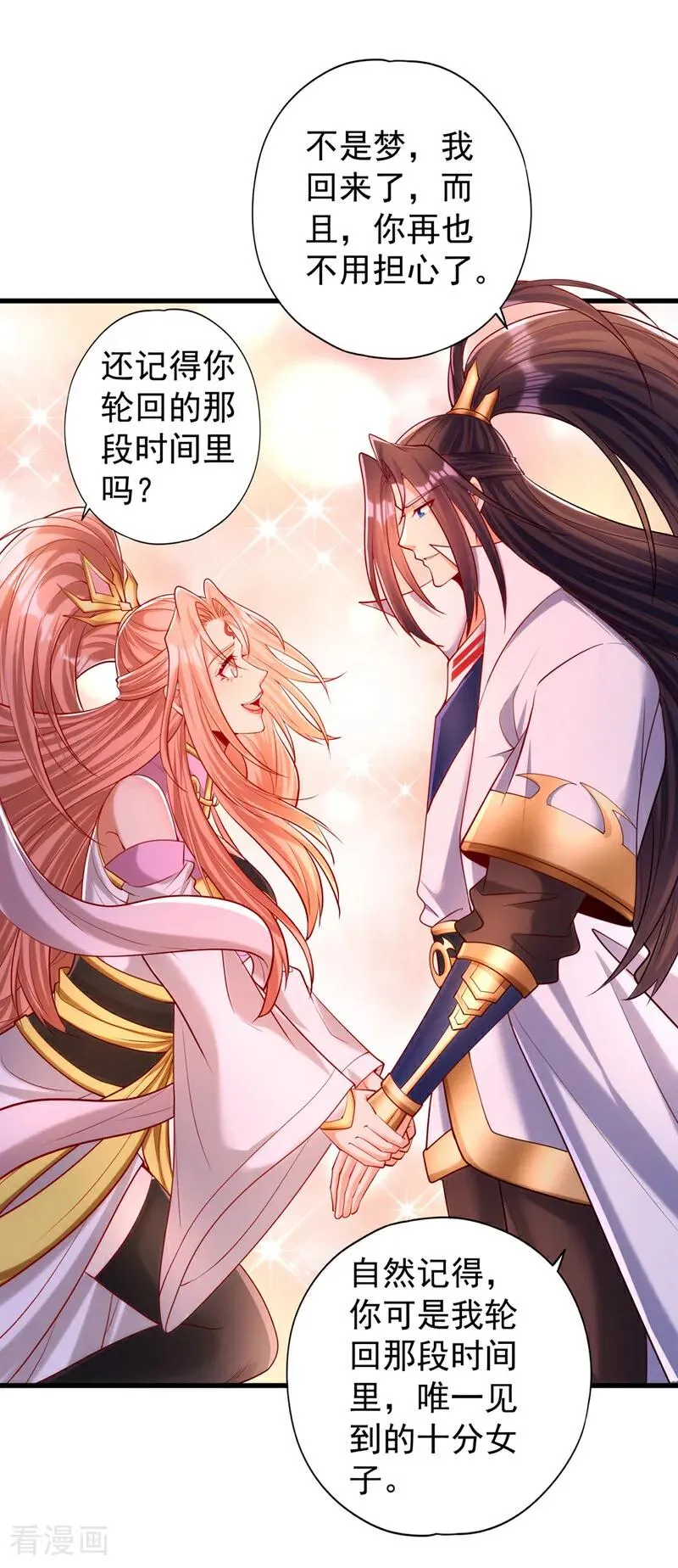 第449话 这是什么诡异的物质25