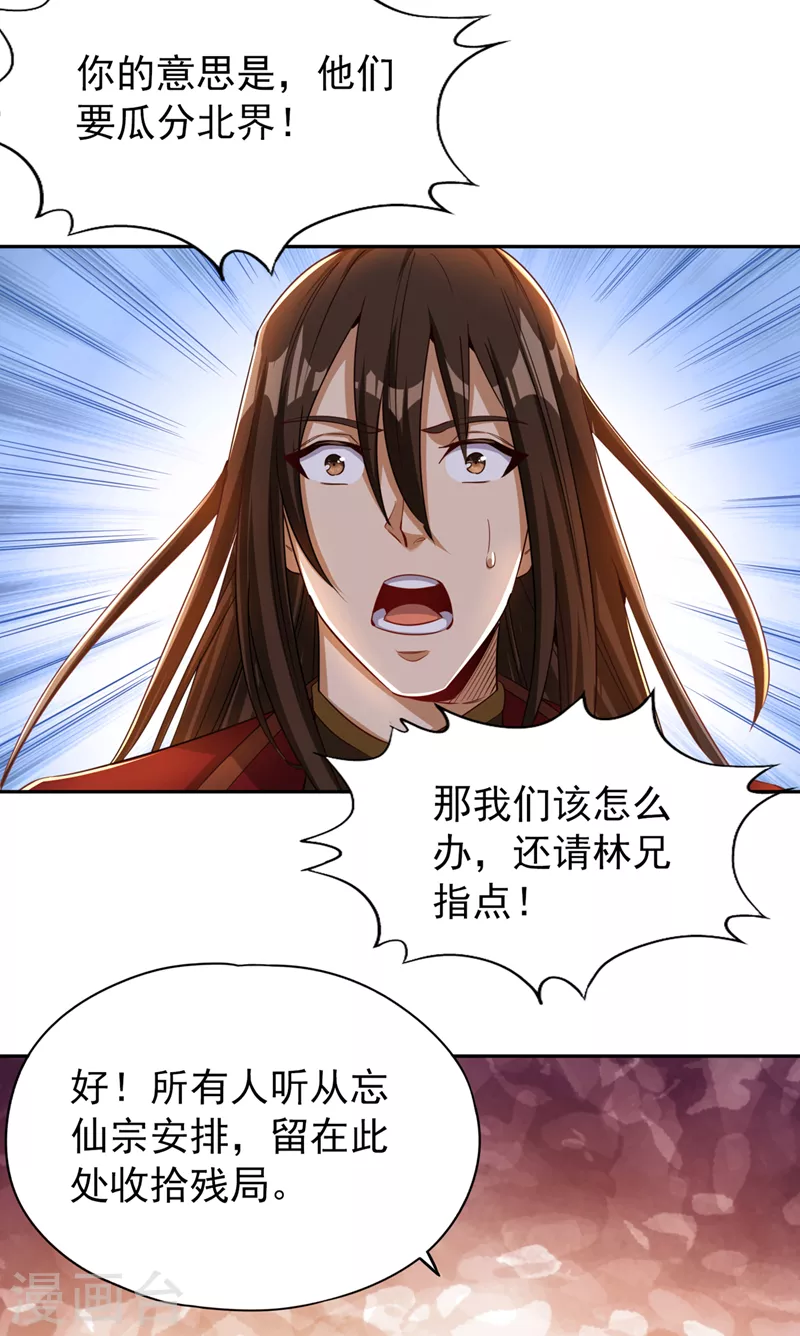 第73话 须弥大尊2