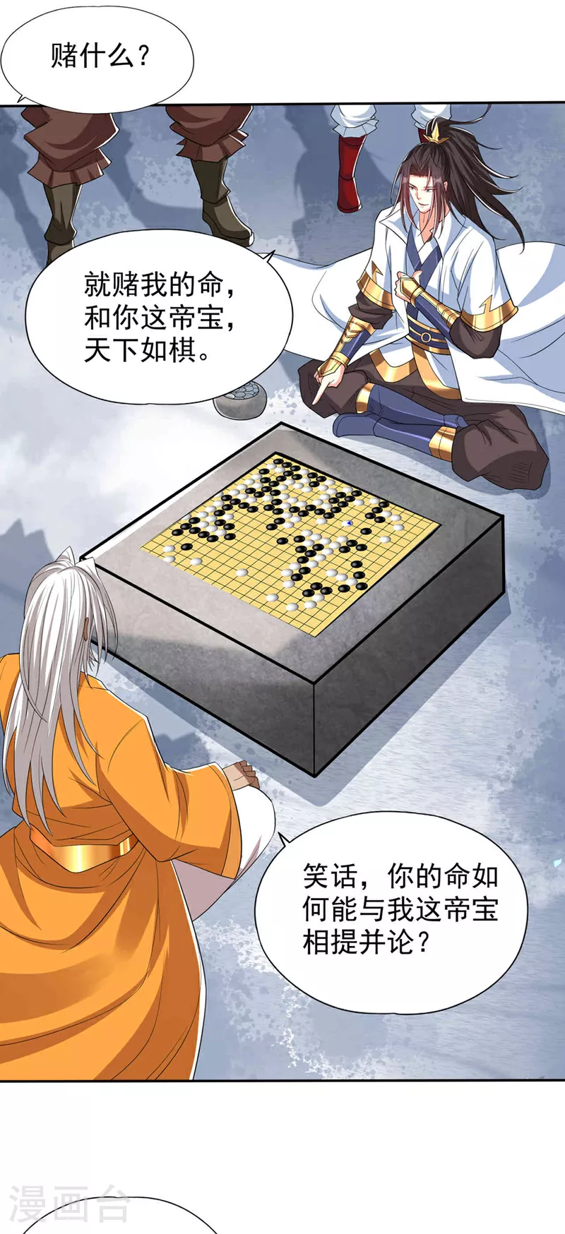 第340话 你已经输了！3