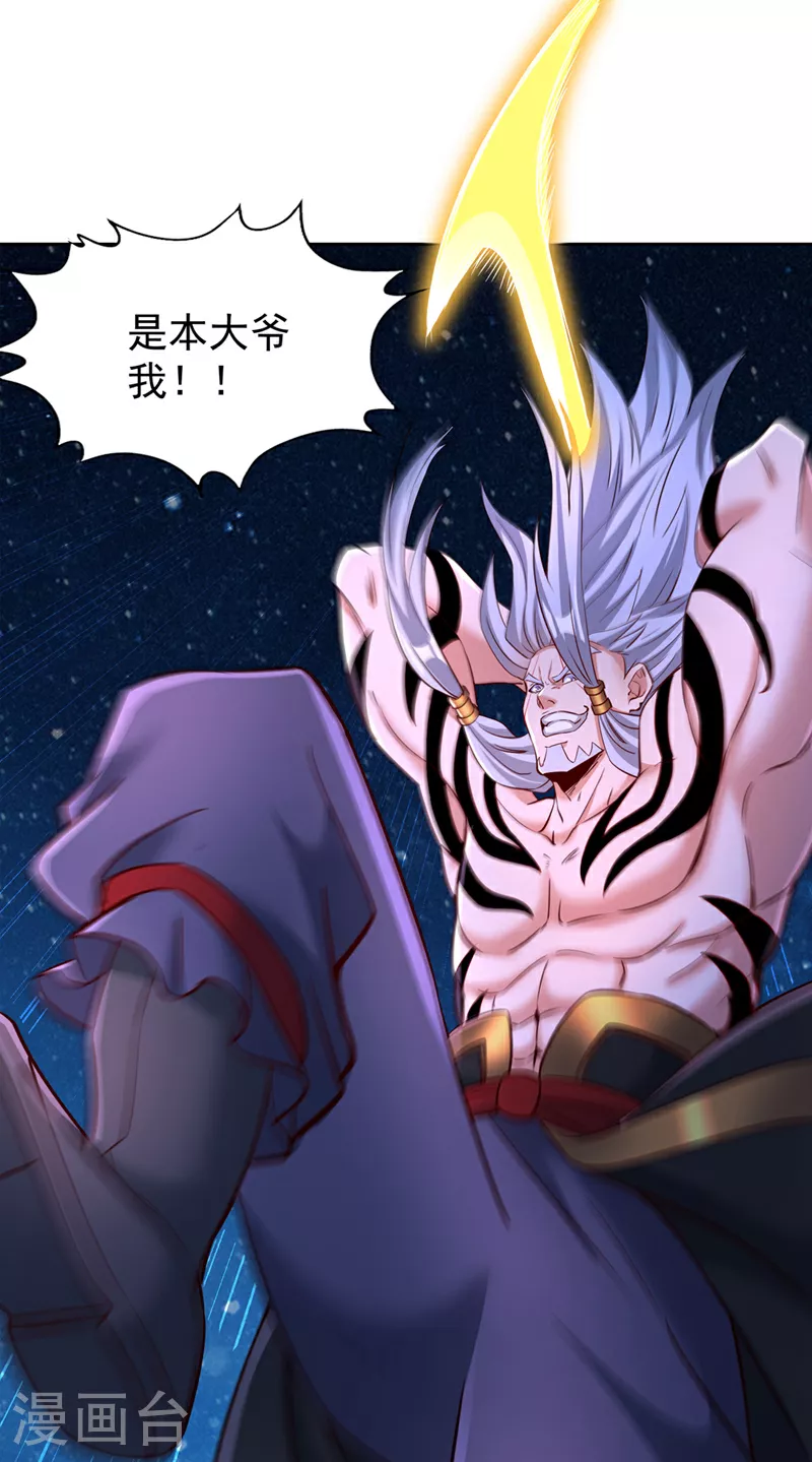 第346话 我们做个了断吧！32
