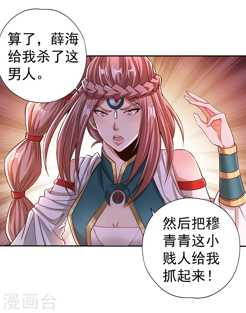 第169话 他们太弱而已！12
