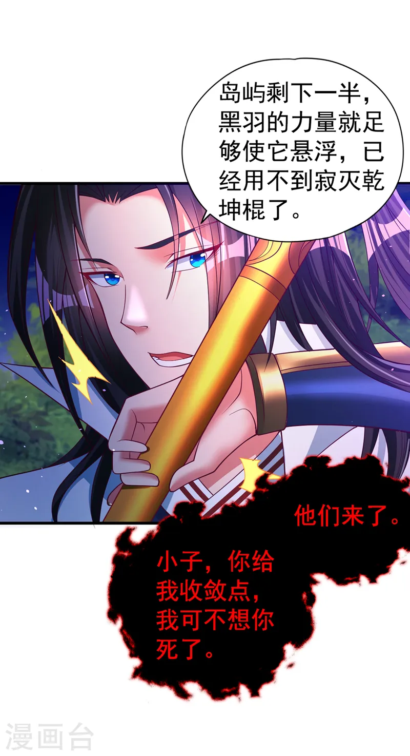 第155话 来，和我融合吧！14