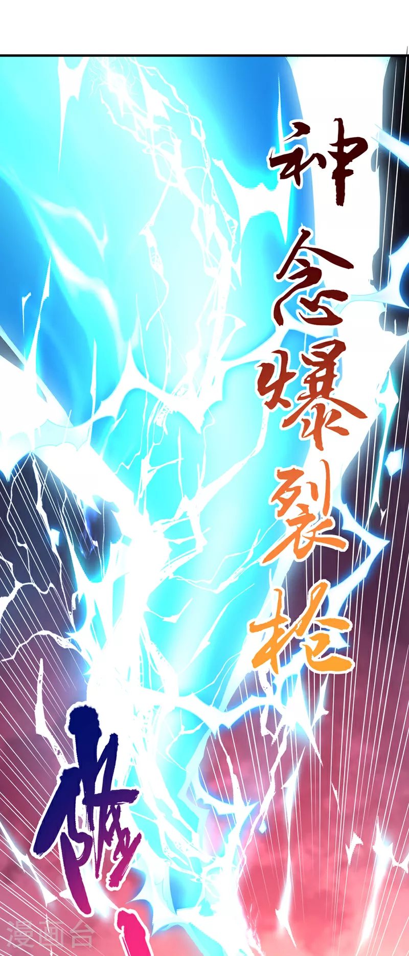 第320话 让你们百倍偿还！6
