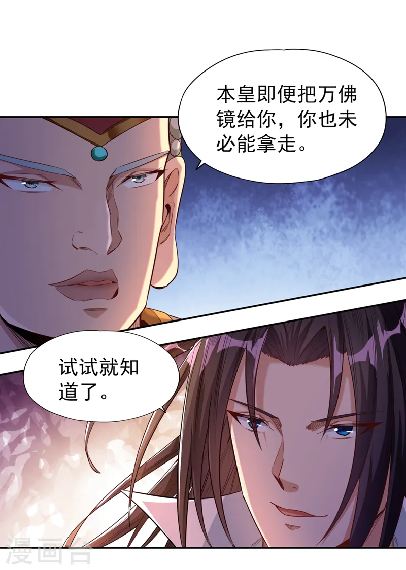 第115话 我来和你做个交易~27