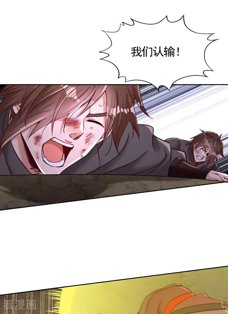 第432话 不如先除掉你们！33