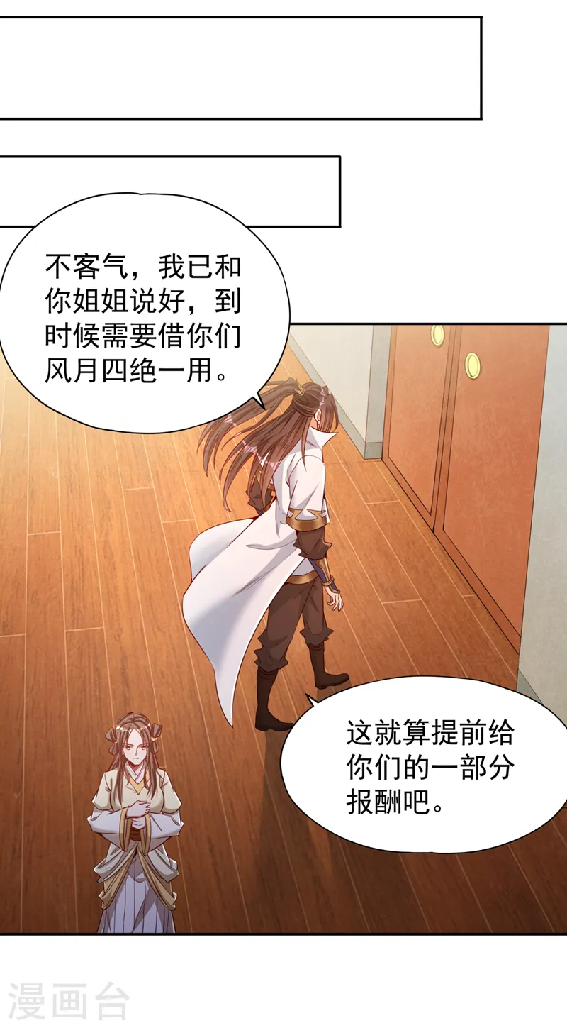 第109话 不服？来单挑呀~1