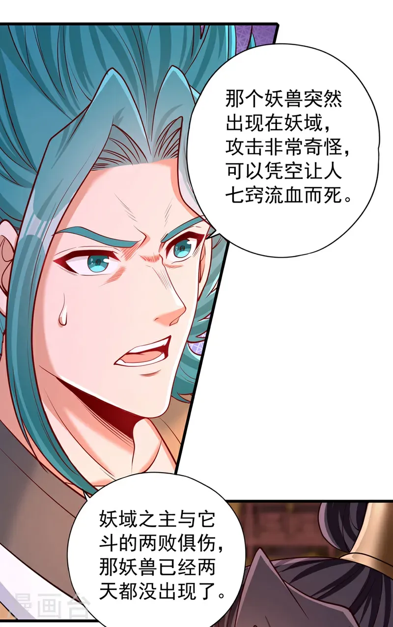 第419话 这是…至尊灵王丹！31