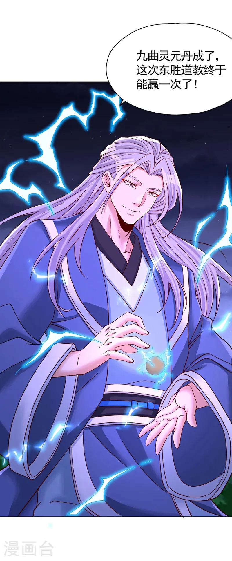 第414话 付出代价吧！4