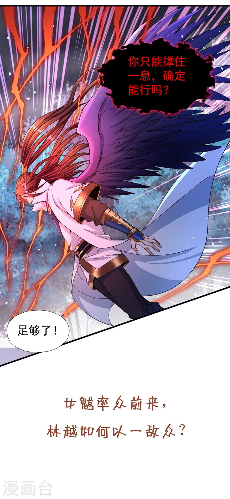 第154话 我厉害的可不止功力34