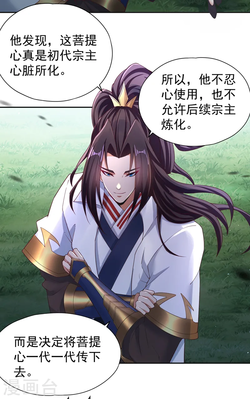 第193话 你不过蝼蚁而已！23