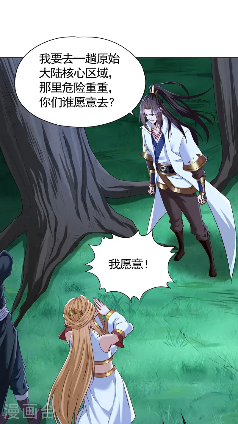 第406话 你们谁愿意去？7