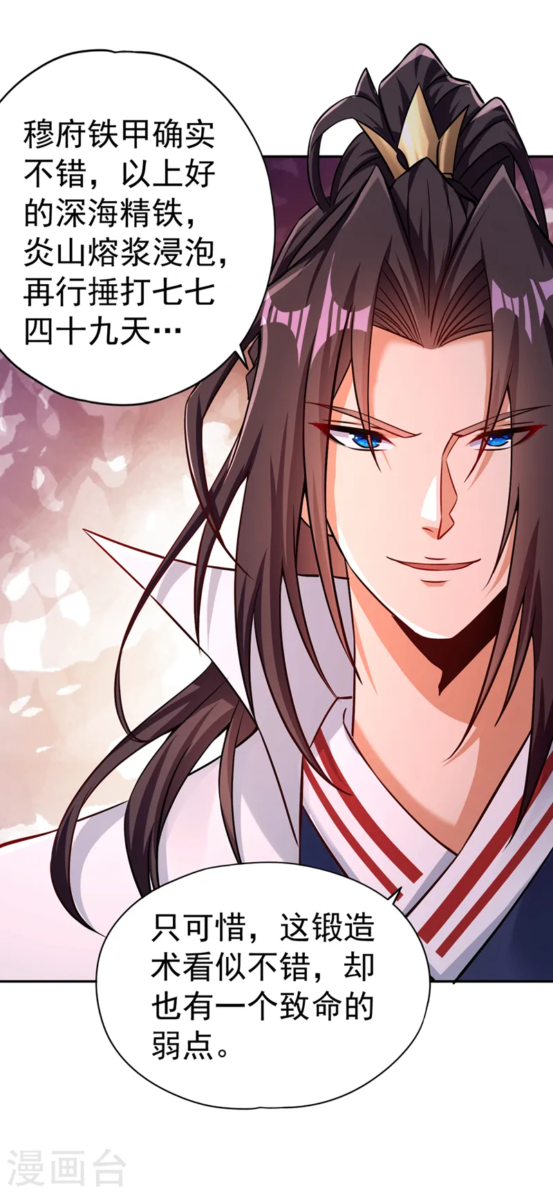 第169话 他们太弱而已！17