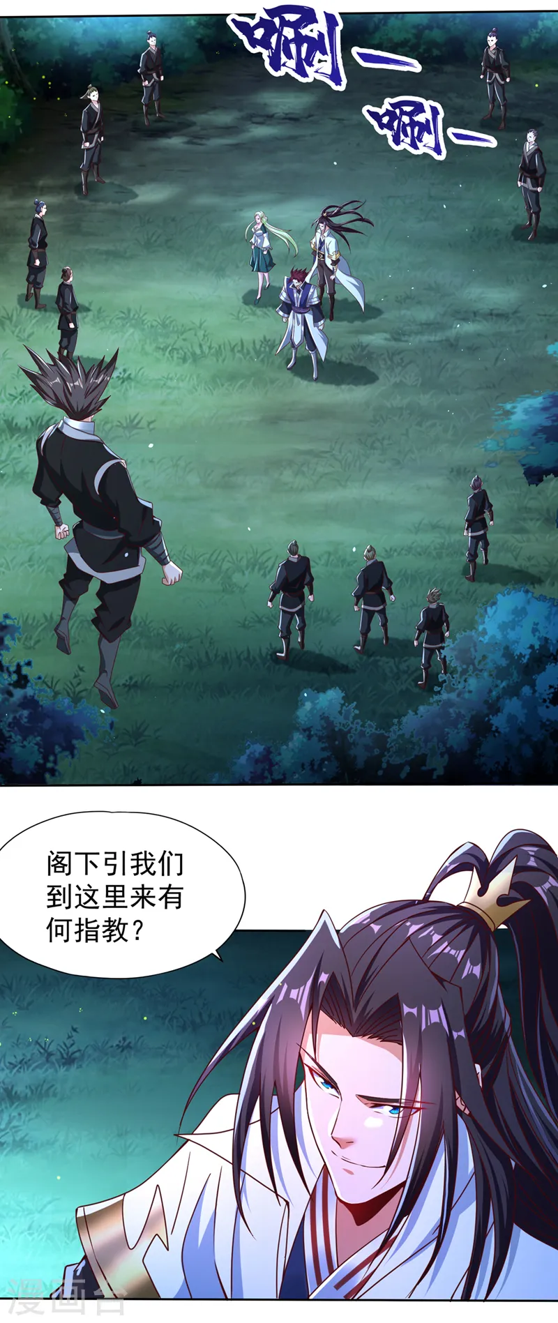 第244话 引我来此有何指教？23