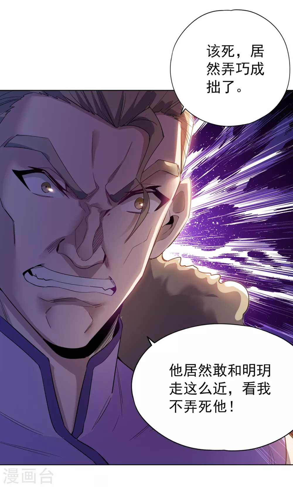 第30话 这男人居然赶我走！？7