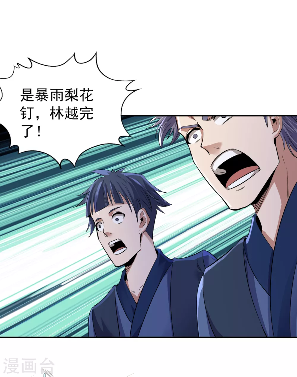 第39话 还有人想跟我赌吗？2