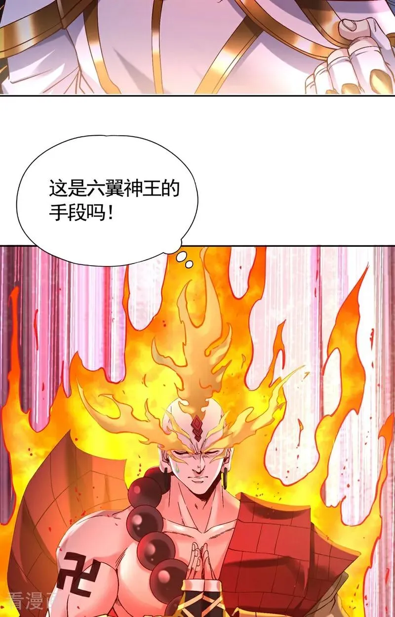 第448话 好好等死吧！11
