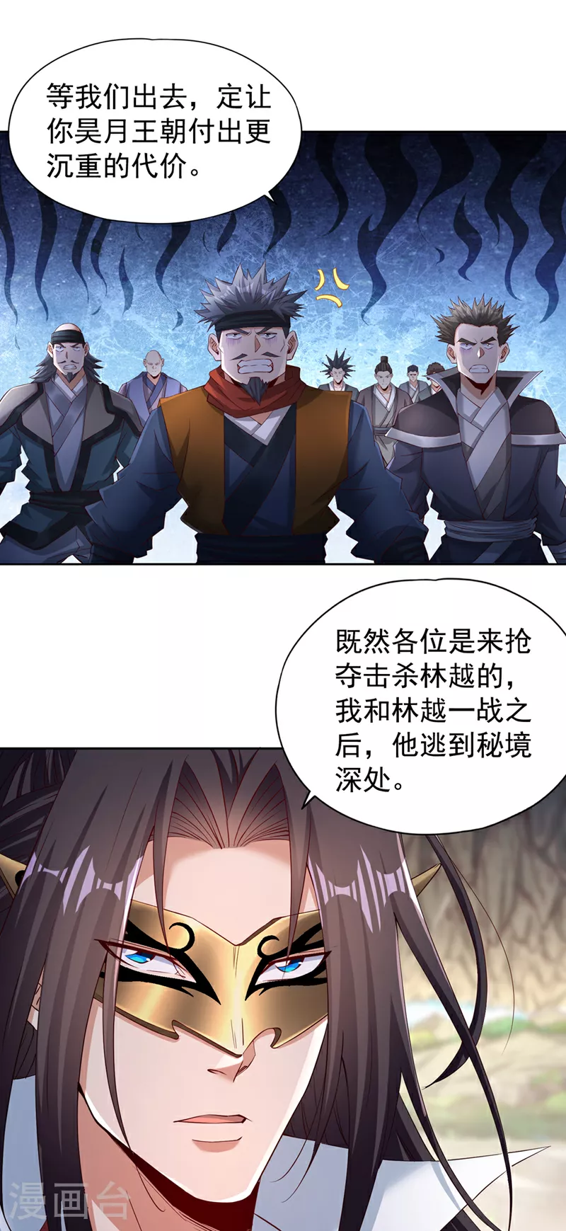 第304话 他们是自己找死1