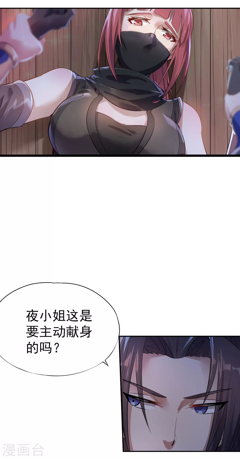 第40话 今晚留下来陪我吧！12