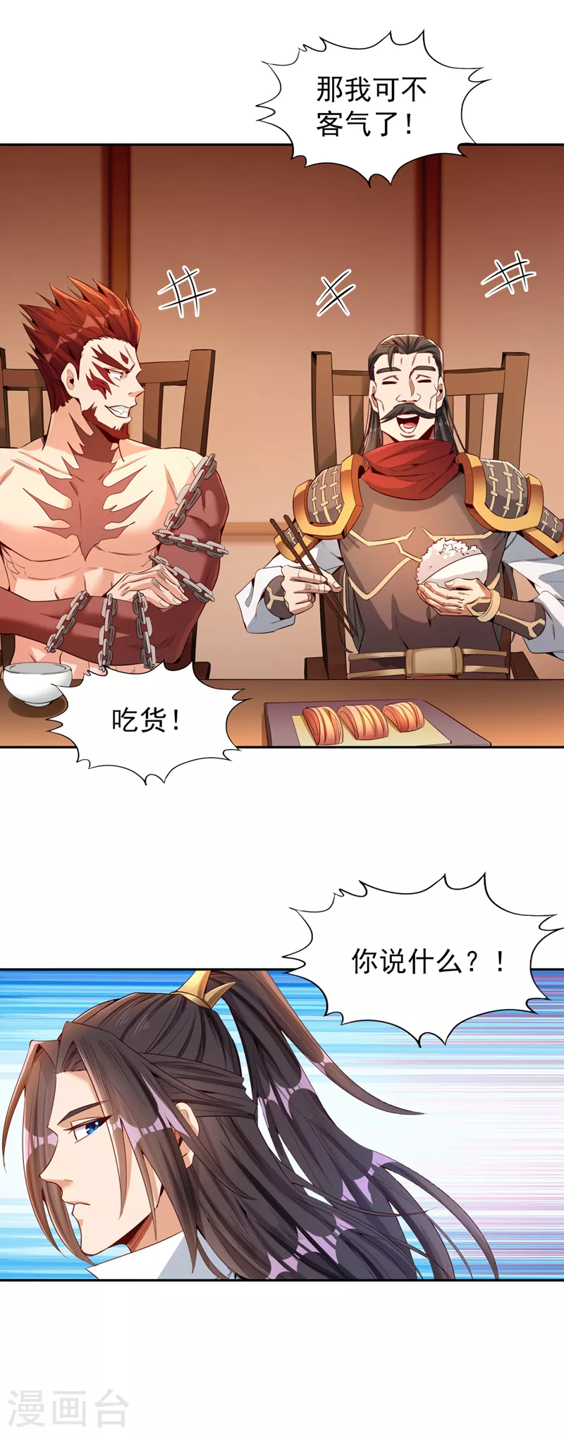 第78话 风月族风月大会30