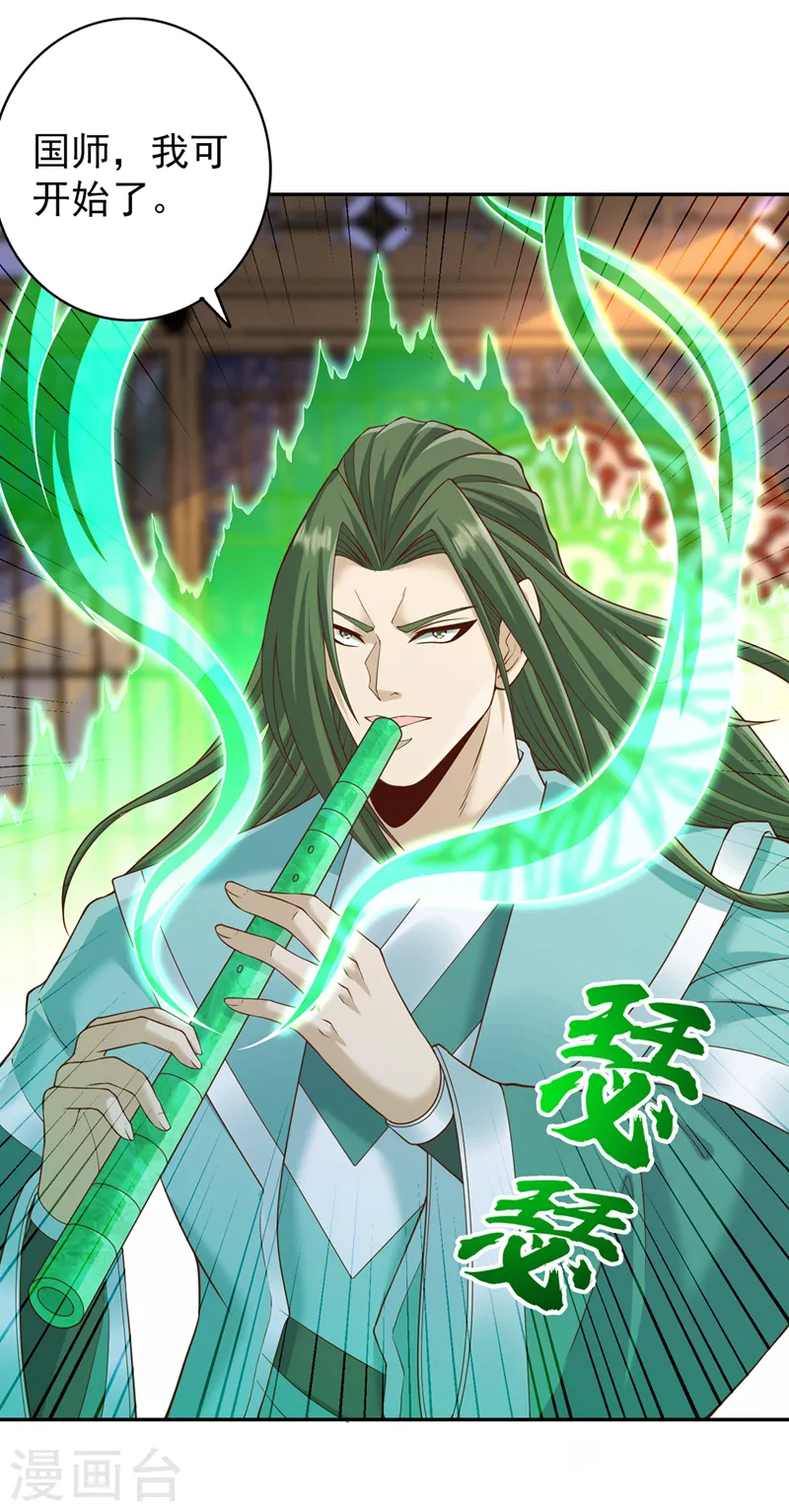 第242话 那就让你见识一下！27