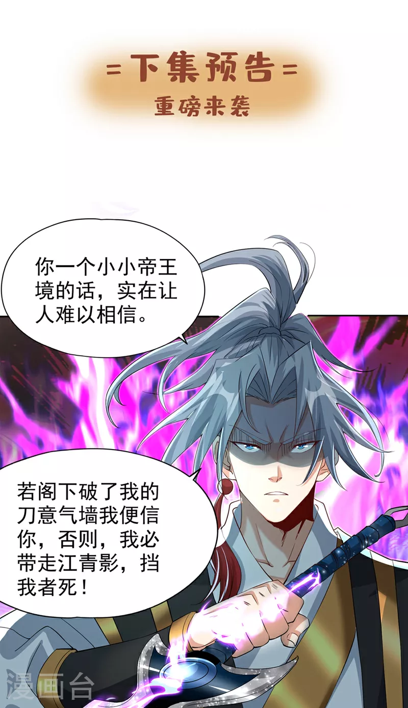 第320话 让你们百倍偿还！40