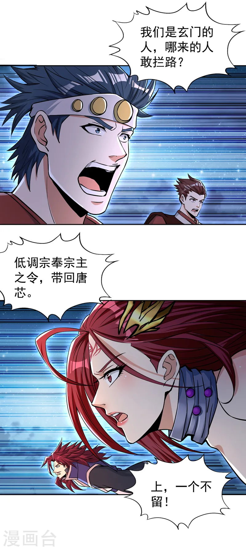 第181话 死？指的不是我吧！18